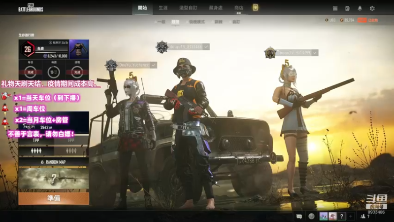 【2022-04-06 00点场】三岁是个大魔王呀i：【有车位】斗鱼第一深情 PUBG张万森