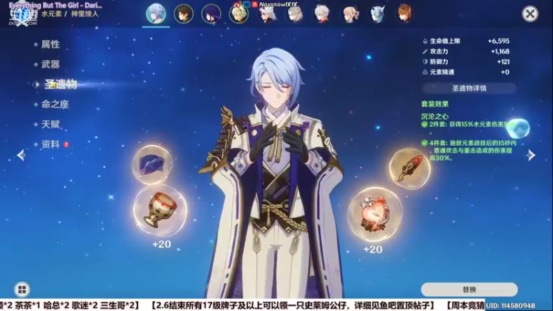 【2022-04-02 19点场】Novsnow仗仗：办卡看号/深境/活动