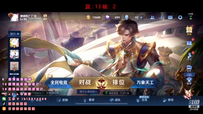 【2022-04-06 19点场】国服老狐狸：国服妲己：单排妲己王者教学