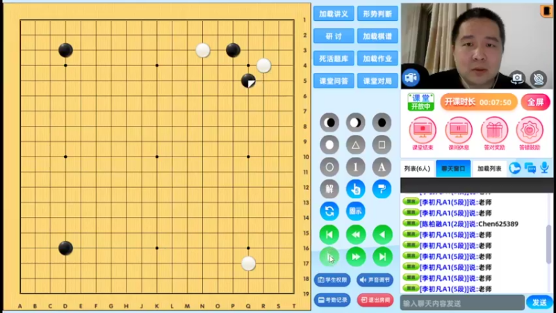 周三7点高段班20220406围棋网课