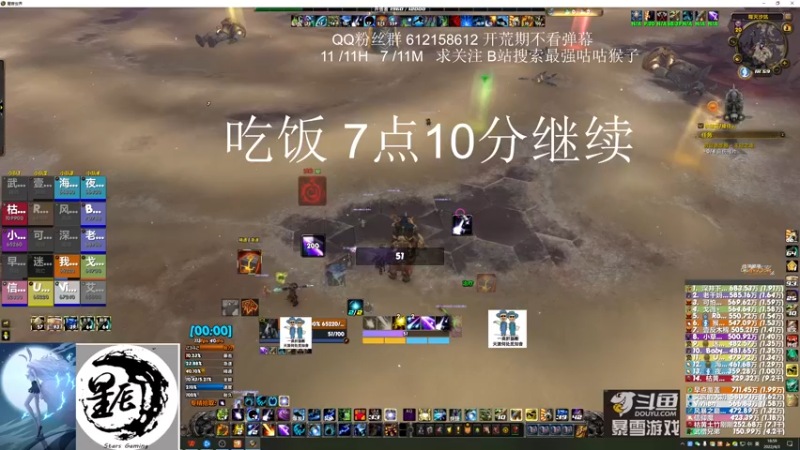 【2022-04-03 18点场】最强咕咕猴子：星辰猴子 M7 /11  鸟德视角