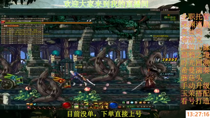 【2022-03-30 13点场】全力以赴就好了：团本，深渊，升级，小活动等