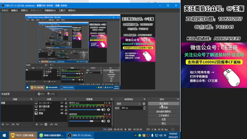 【2022-04-05 19点场】CF王振：开钻粉拿永久~