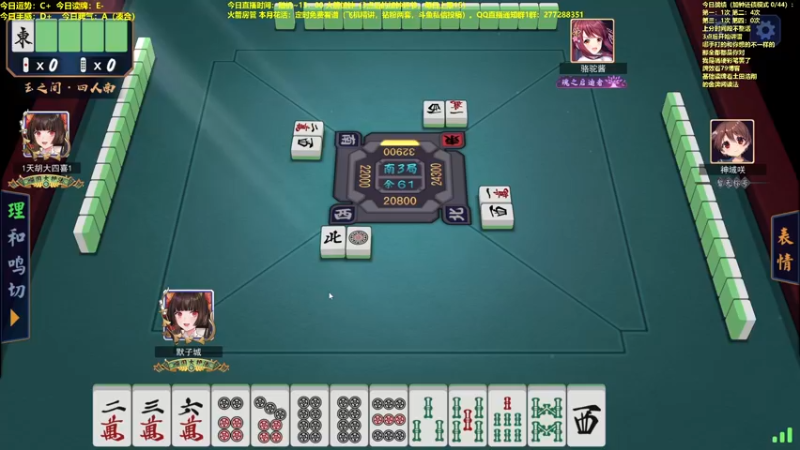 【2022-04-06 14点场】平平无奇安澜君：安澜雀魂：指指点点打雀