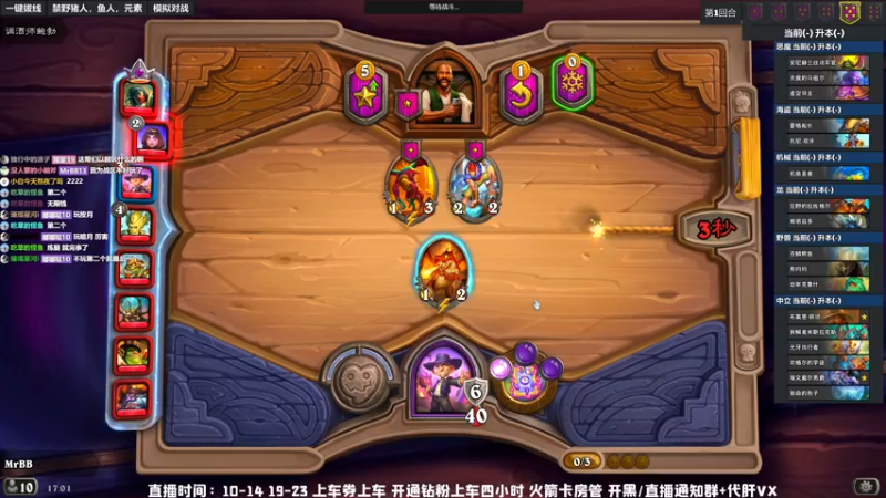 【2022-04-06 17点场】MrBB大波：玩炉石的第三天