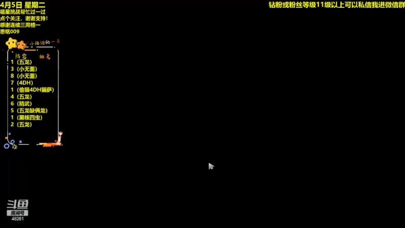 【2022-04-05 21点场】陌小陌：不好意思有事消失了两天，调整作息直播