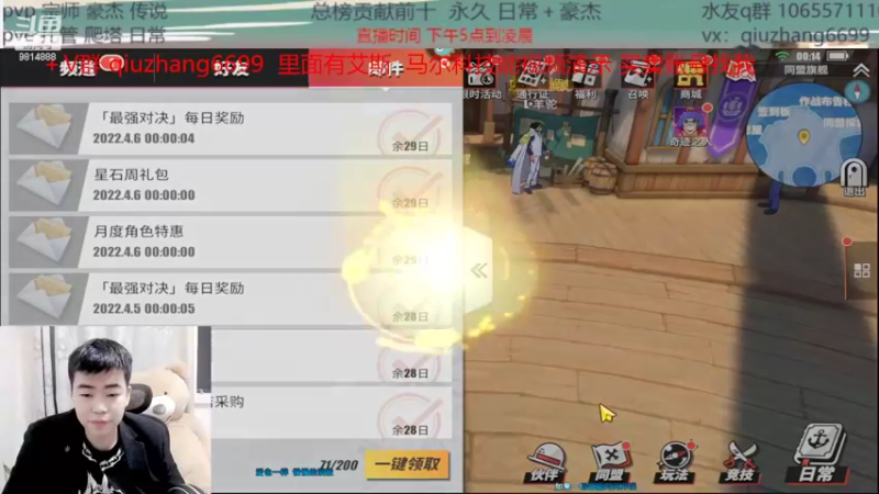 【2022-04-06 00点场】航海王阿龙：有问必答直播间 9814888