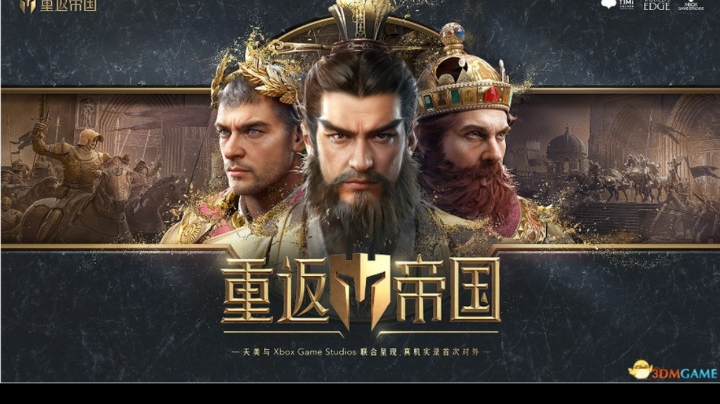 重返帝国