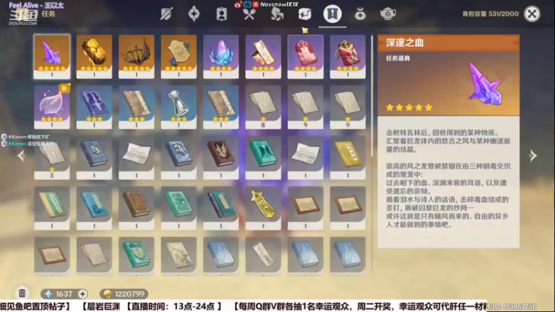 【2022-04-04 01点场】Novsnow仗仗：百分百探索/办卡看号/深境/活动