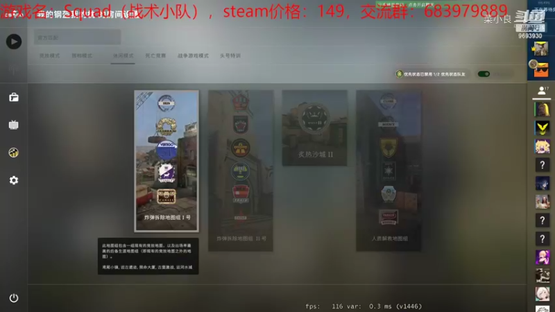 【战术小队】菜小良的精彩时刻 20220405 17点场
