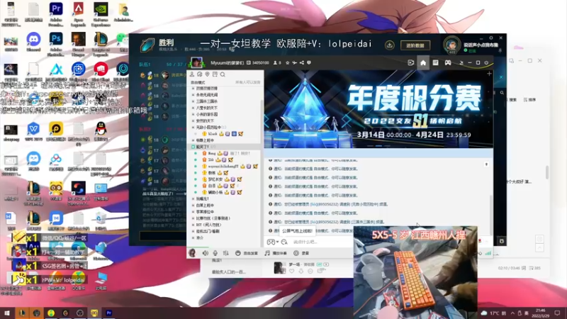 【2022-03-29 21点场】天才辅助杨小杨：国一辅助教学：兵线 游走 运营 做眼