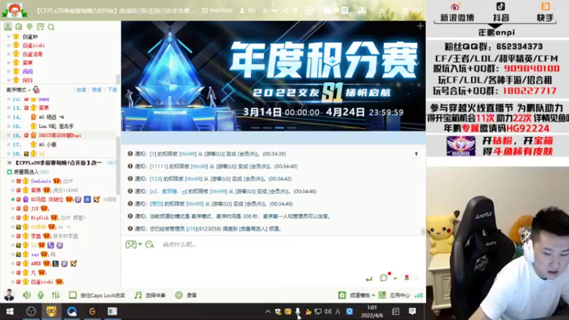 【2022-04-06 01点场】汉宫年鹏Enpi：直播间专属邀请码HG92224
