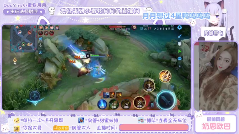 【2022-04-04 22点场】小毒物月月：【首次上车免费】月月努力上分中