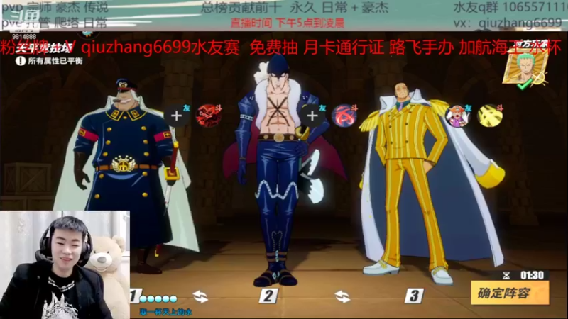 【2022-04-01 21点场】航海王阿龙：7点30水友赛开始