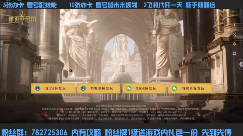 【2022-04-03 14点场】惘然如梦1996：【重返帝国】三测老司机 在线答疑