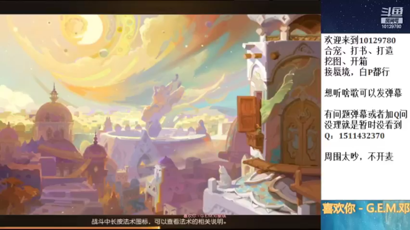 【2022-04-04 14点场】走夜路的老猫：蜃境随便打打了~