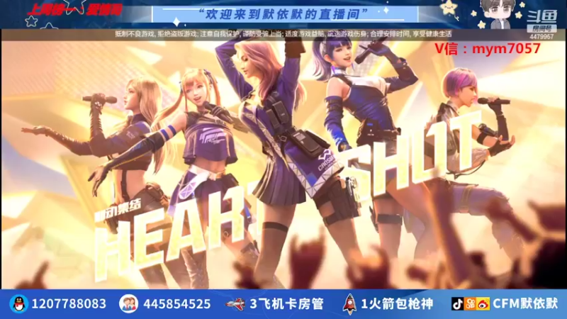 【2022-04-03 20点场】默依默：【卡房管一起上枪神】