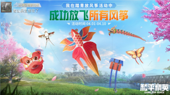 放飞梦想