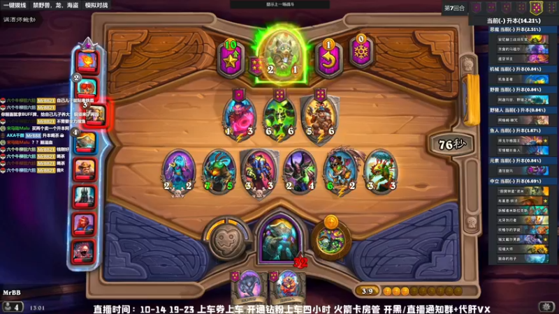 【2022-04-06 13点场】MrBB大波：玩炉石的第三天