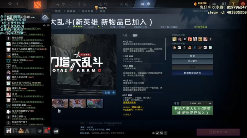 【2022-04-05 17点场】兔咖：刀塔大乱斗 or 12v12(非会员)