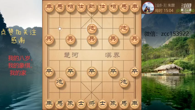 顺炮强横车，侧翼攻击，妙杀