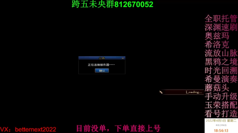 【2022-04-05 18点场】全力以赴就好了：团本，深渊，升级，小活动等