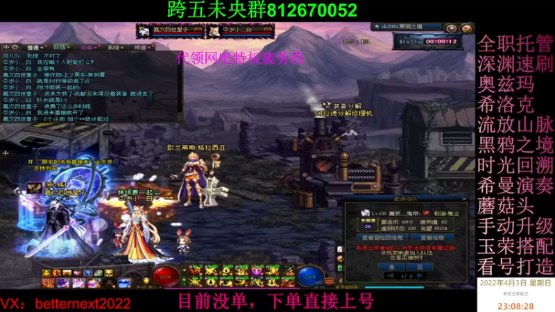 【2022-04-03 23点场】全力以赴就好了：团本，深渊，升级，小活动等