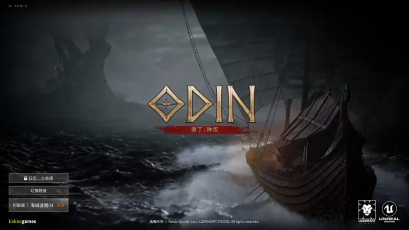 【2022-04-04 01点场】安静初夏：《奥丁：神叛》新游体验，新赛季回归~