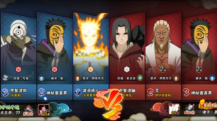 火影忍者/傲扬（秽土鼬无情穿3）