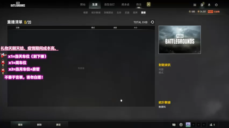 【2022-04-05 20点场】三岁是个大魔王呀i：【有车位】斗鱼第一深情 PUBG张万森