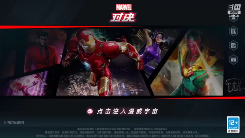 【2022-04-05 21点场】静静不吃饭：漫威对决-静静不吃饭