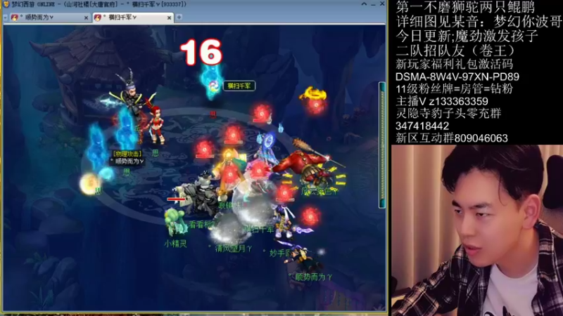 【2022-04-05 22点场】梦幻你波哥：新区大唐官府更新魔劲