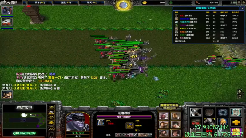 【2022-04-05 22点场】余贰人：3：三国雪~