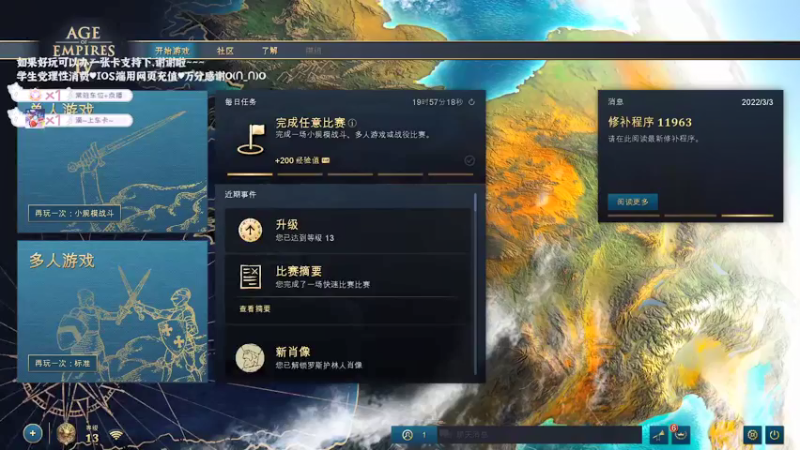 【2022-04-04 12点场】顾非池：打会儿帝国时代！