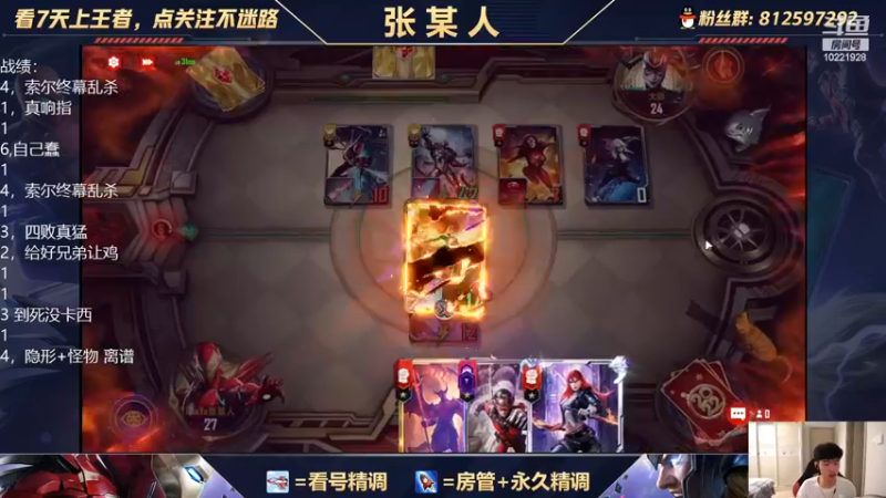 【2022-04-05 22点场】张某人o3o：上分结束，开摆！！