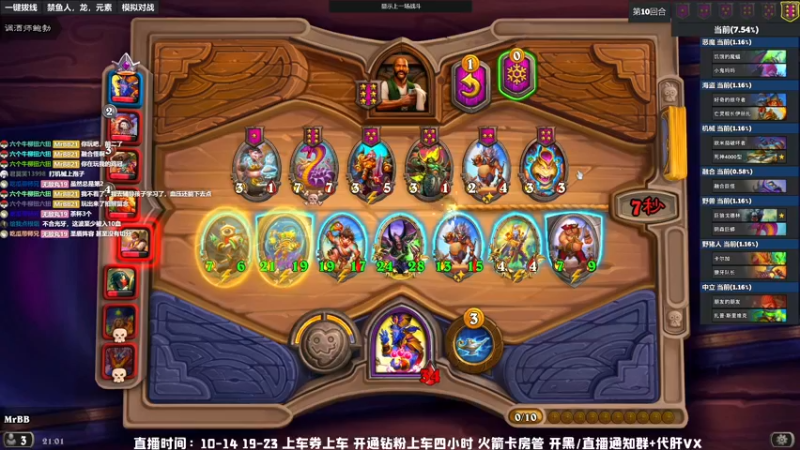 【2022-04-06 21点场】MrBB大波：玩炉石的第三天