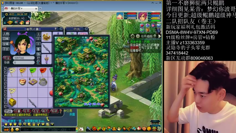 【2022-03-30 20点场】梦幻你波哥：大唐官府4月分史诗加强