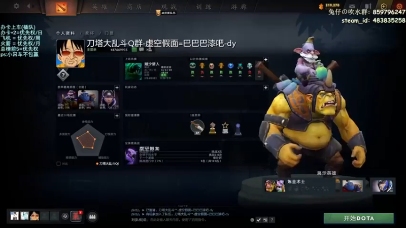 【2022-04-05 15点场】兔咖：刀塔大乱斗 or 12v12(非会员)