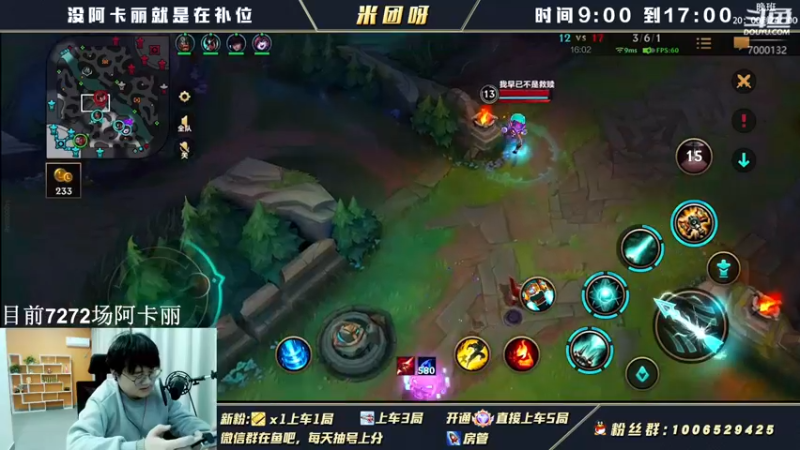 【2022-04-03 16点场】米团呀：千场阿卡丽单排上王者