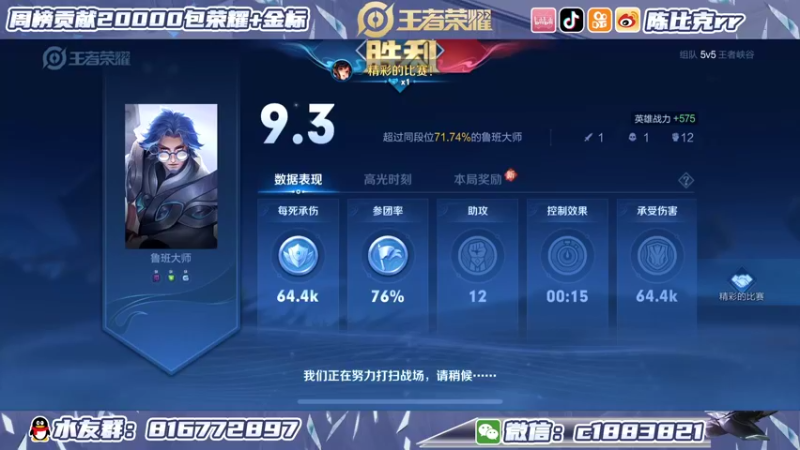 【2022-04-05 21点场】陈比克rr：超级厨师小陈，已经上线！