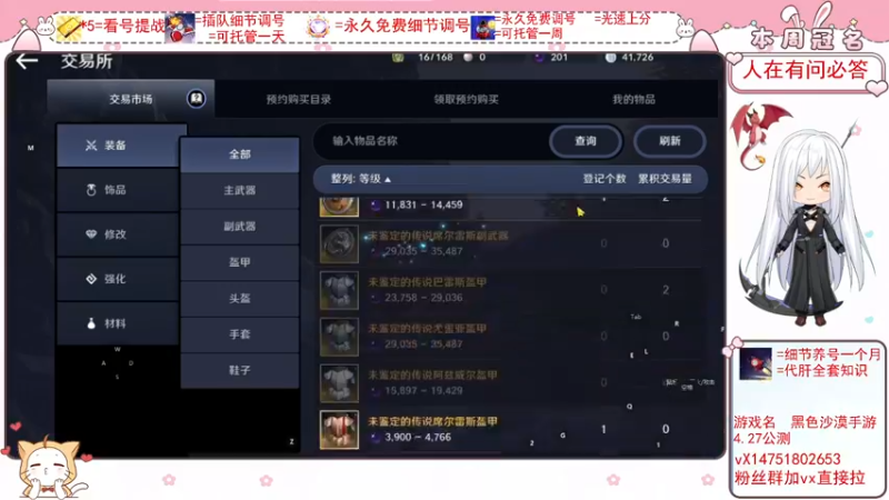 【2022-04-05 02点场】刘涛er：最强细节看号帮肝