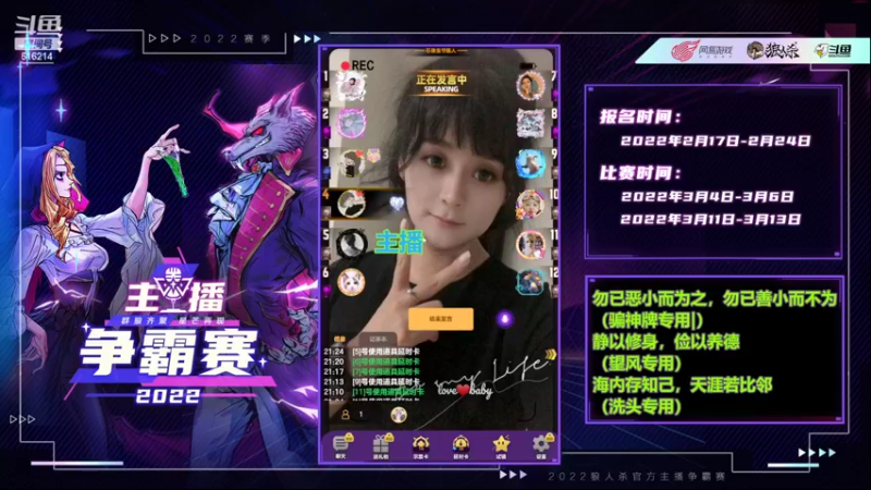 【2022-04-05 21点场】樱花丶君：#天天狼人#石像鬼板子