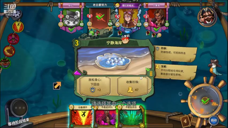 【2022-04-02 19点场】樱花丶君：最强船长，配卡吗？