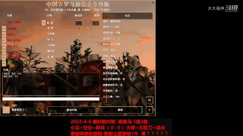 20220406 小花+空空+胖叔 VS 大师+无敌刀+混点