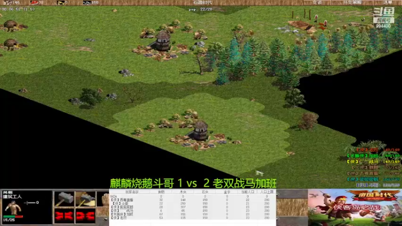【2022-04-06 13点场】西毒的直播间：毒哥教你打罗马555