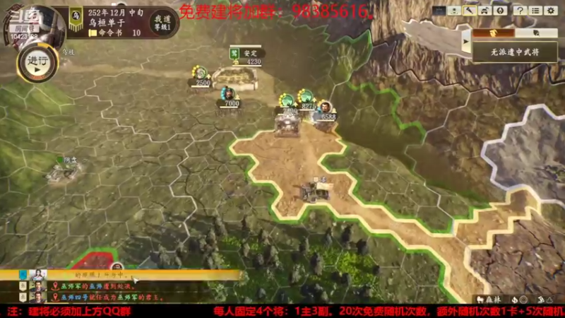 【2022-04-06 18点场】李在赣设魔：三国志14个人战水友赛