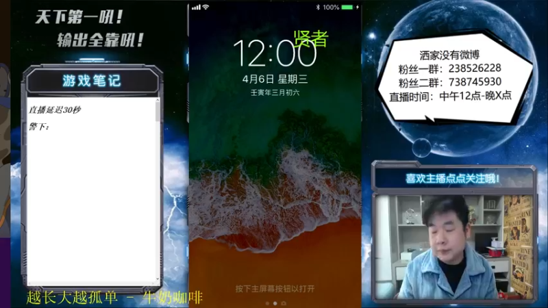 【2022-04-06 12点场】天下第一吼：外瑞古德~好好好！！！