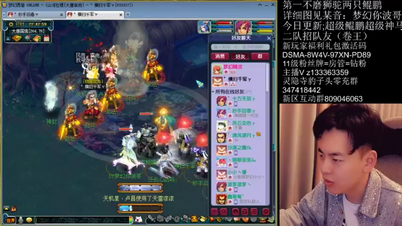 【2022-04-01 22点场】梦幻你波哥：新区华山拿五宝喽