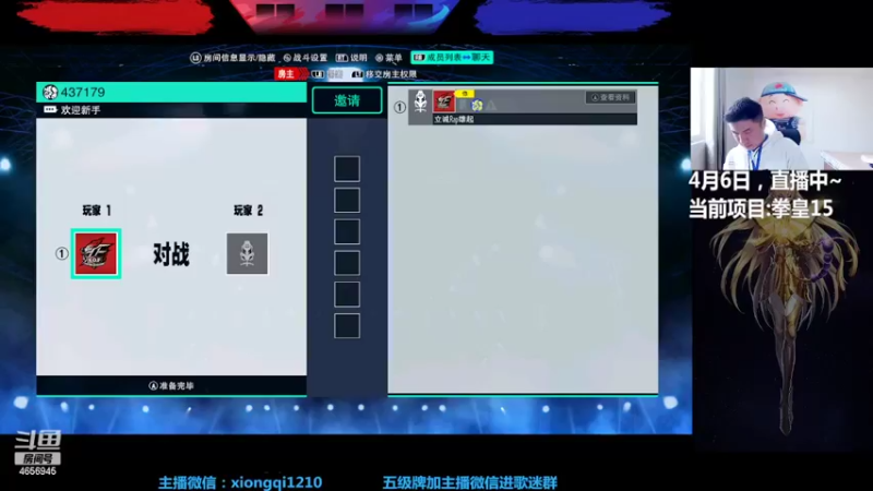 【2022-04-06 15点场】立诚Rap雄起：晚上好  直播中