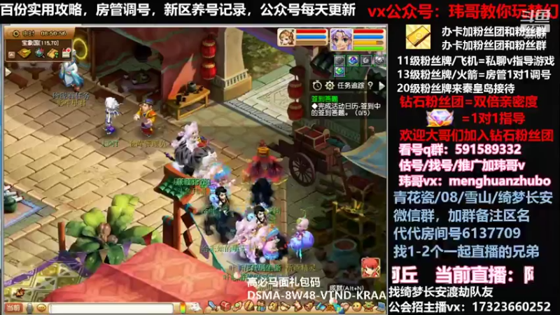 【2022-04-05 08点场】玮哥爱梦幻：新区蒹葭苍苍-送攻略